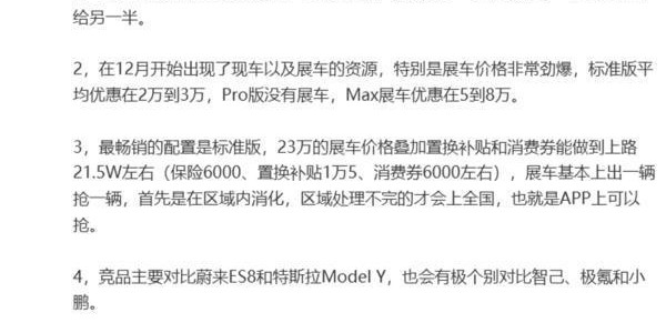完美世界中国官网-一线销售曝光小米YU7现状：展车优惠2万-8万元遭抢购